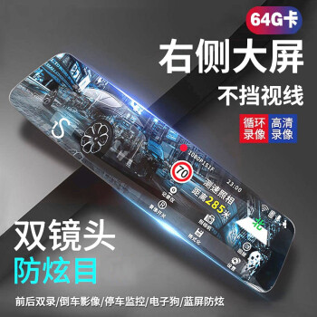 360度全景夜视倒车影像行车记录仪双镜头带电子狗一体机前后1080P高清双录免安装雷达测速黑色无光夜视双镜头电子狗+64G卡+安装礼包	